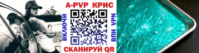 купить закладку  Талица  Alfa_PVP СК КРИС 