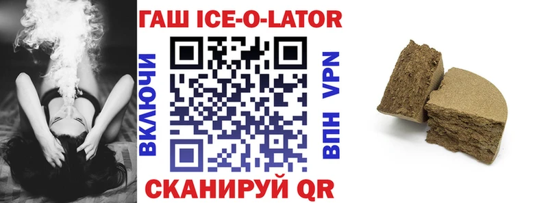 ГАШ Ice-O-Lator  дарк нет состав  Талица 