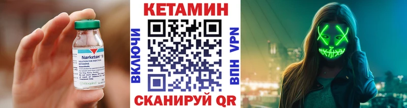 Кетамин ketamine закладки маркетплейс формула Талица