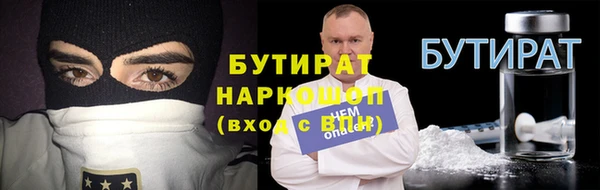 бутират Алексин