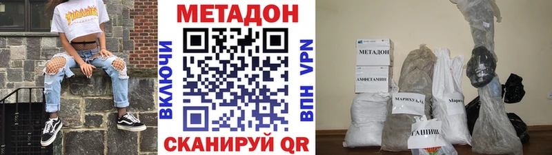 ссылка на мегу маркетплейс  Талица  МЕТАДОН VHQ 